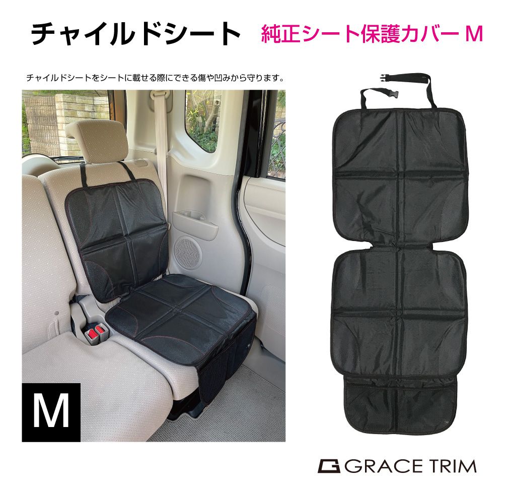 楽天市場】【楽天スーパーSALE】チャイルドシート 保護マット カバー