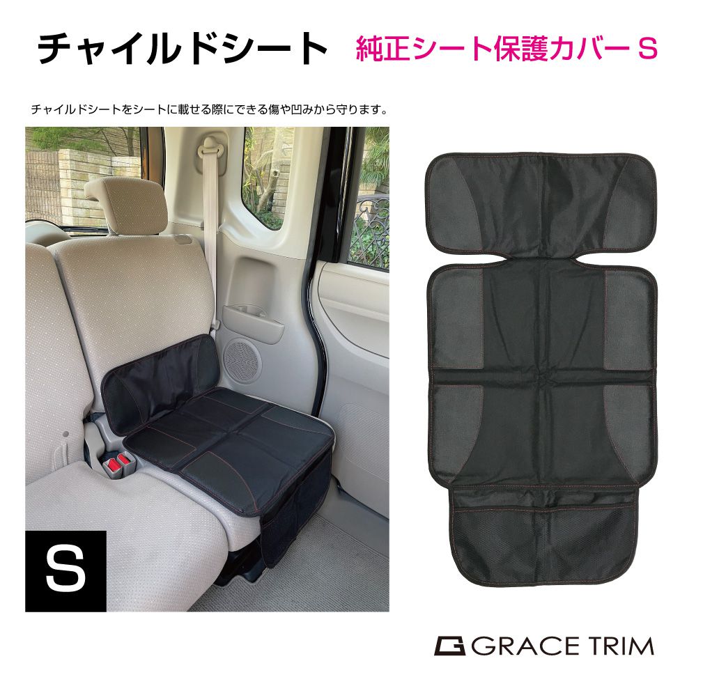 チャイルドシートカバー ブラック cz-bsc-s.jpg