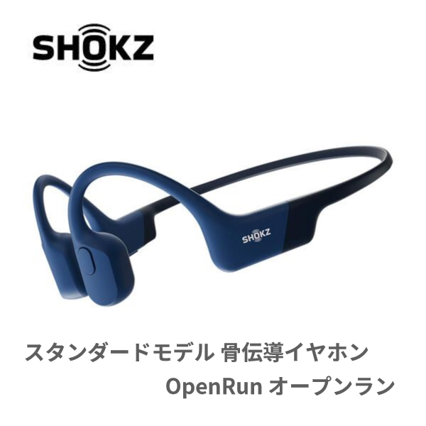 ハイエンドモデル 骨伝導イヤホン OpenRunPro(オープンランプロ