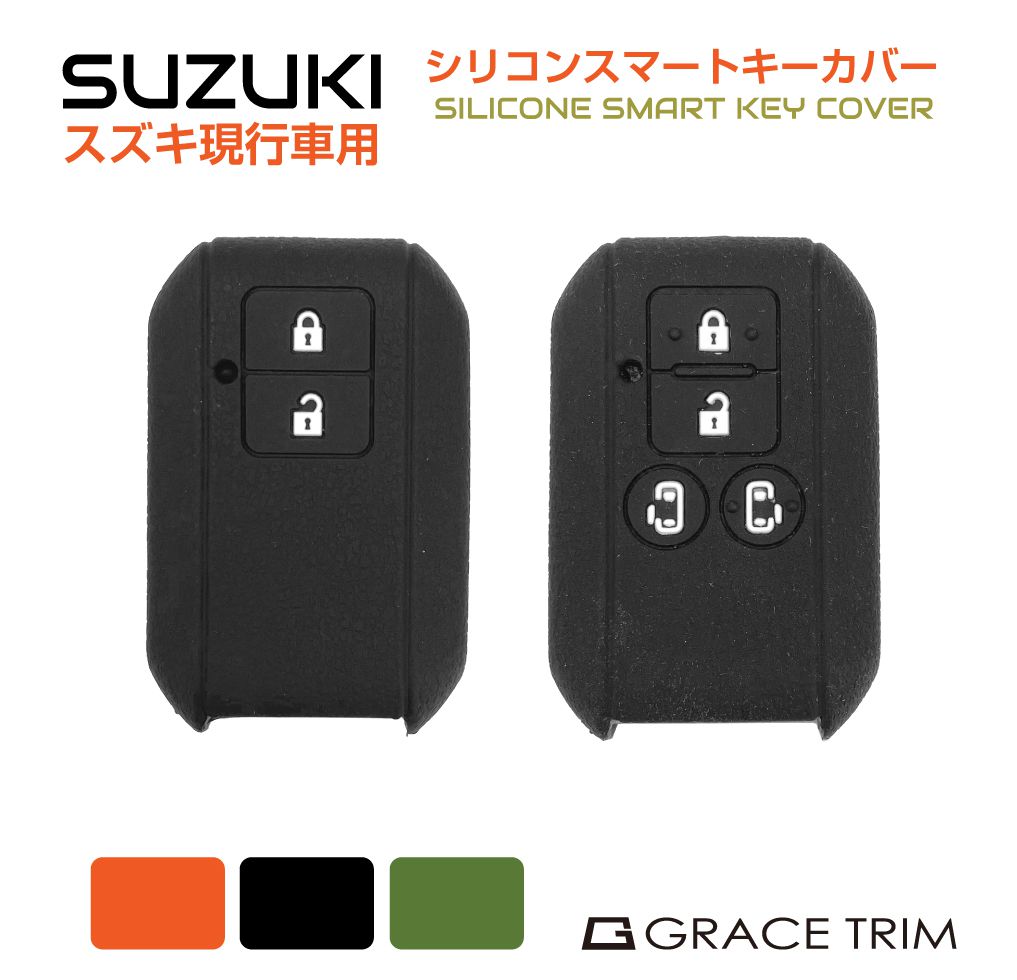 楽天市場】【12/23-1/23までクーポン利用で10％OFF!!】SUZUKI車用 B