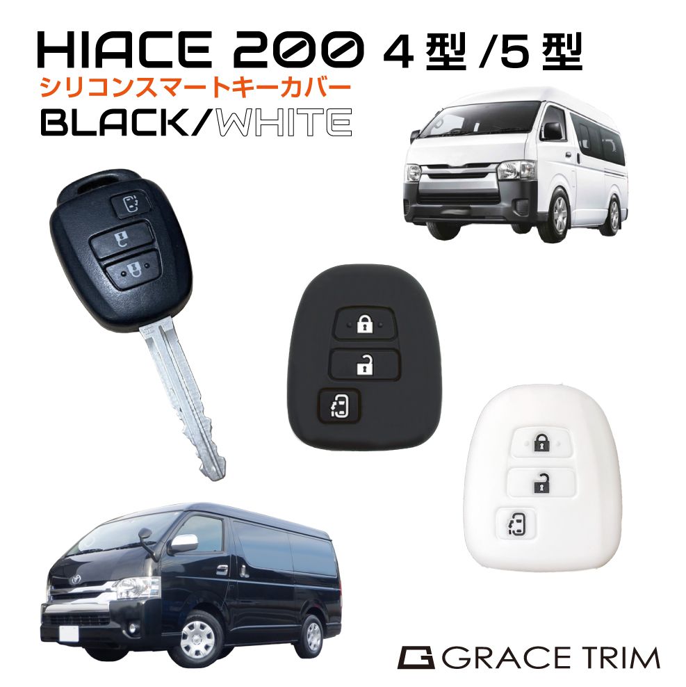 楽天市場】ハイエース 200系 他対応 ブランクキー 2ボタン純正キー互換