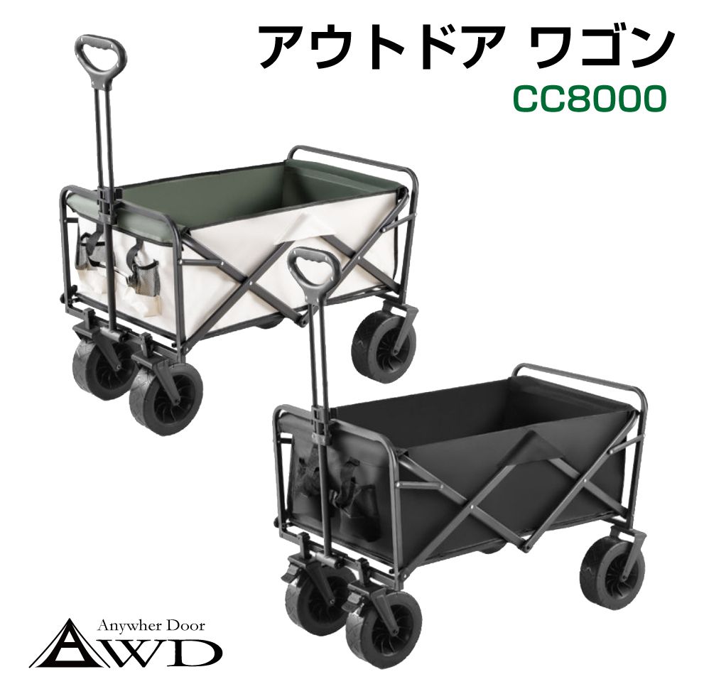 ★キャンピングカートワゴン★アウトドアーキャリーワゴン★キャンピングカートワゴン 楽天市場】【楽天スーパーSALE】AWD アウトドアワゴン 【Lサイズ
