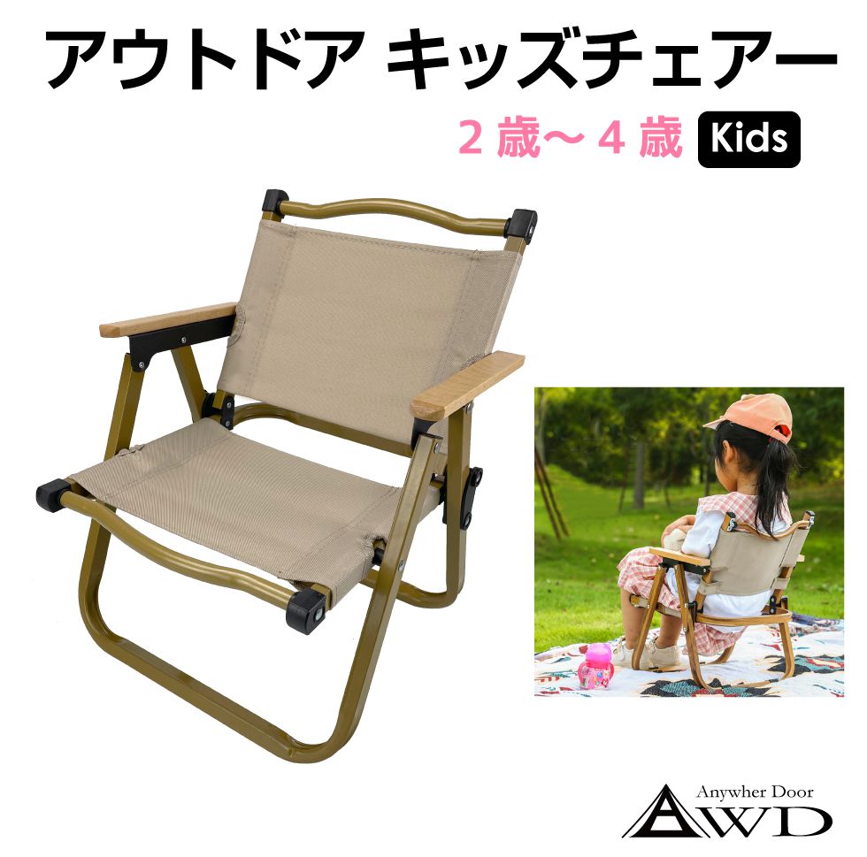 F.C.R.B. アウトドアチェア カモフラージュ F.C.R.B. アウトドアチェア カモフラージュ F.C.R.B. アウトドア