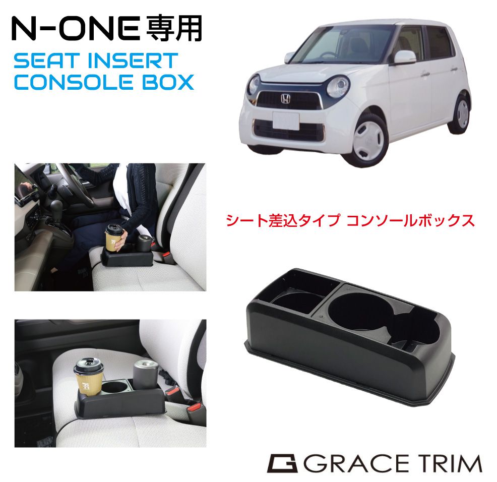 Nポルダ専用ページ　ご購入前に一読ください JF3/JF4 N-BOX カスタム含む 2in1 カップホルダー/ドリンク