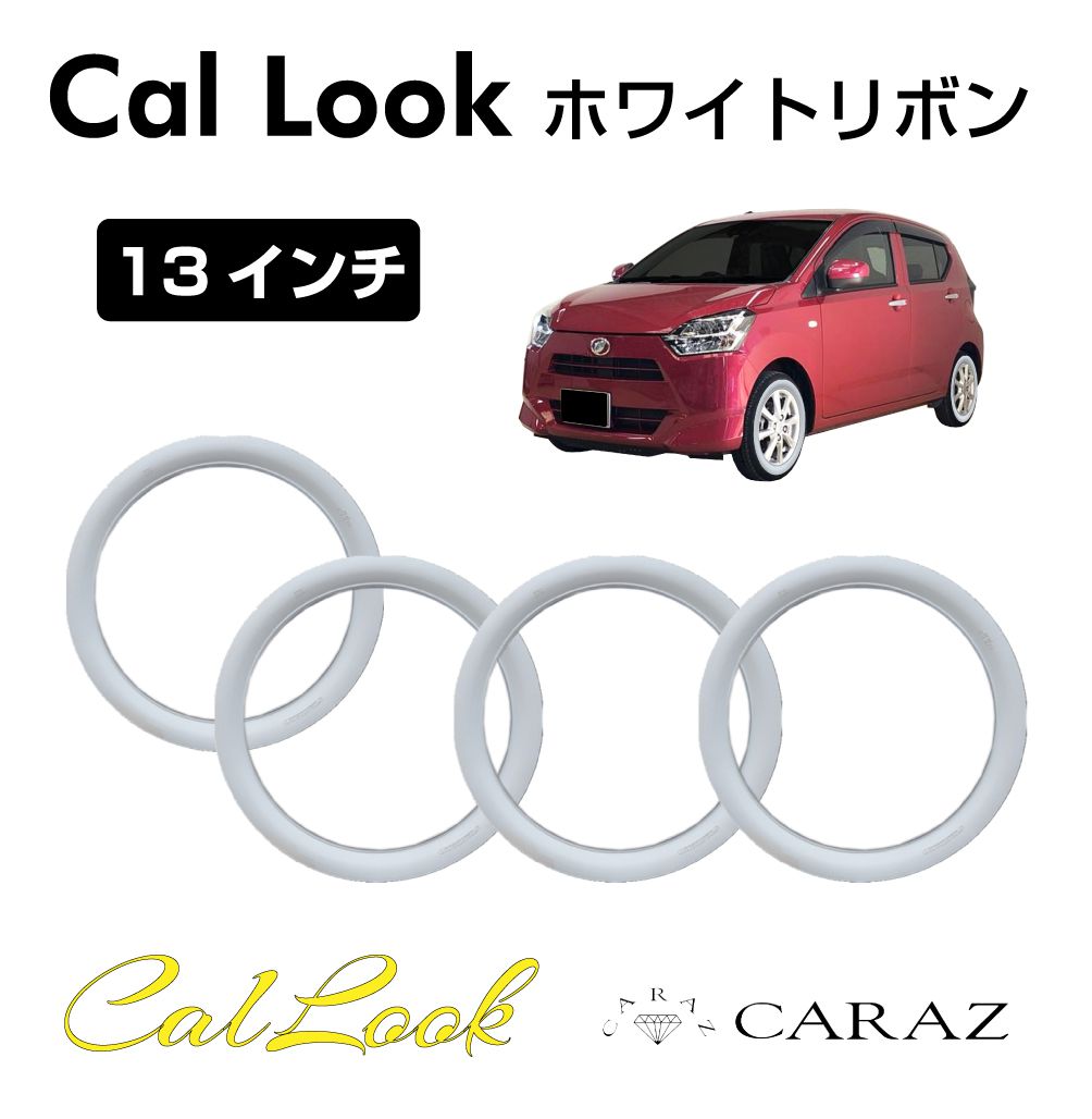12インチ　ホワイトリボン　キャル 12インチ ホワイトリボン ホイールキャップ挟み込みタイプ 1台分