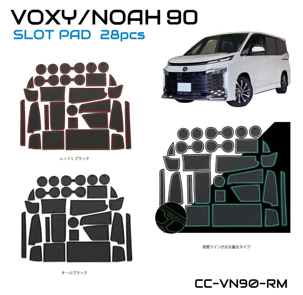 楽天市場】TOYOTA ノア/ヴォクシー 90系 ラバーマット 全3色 28