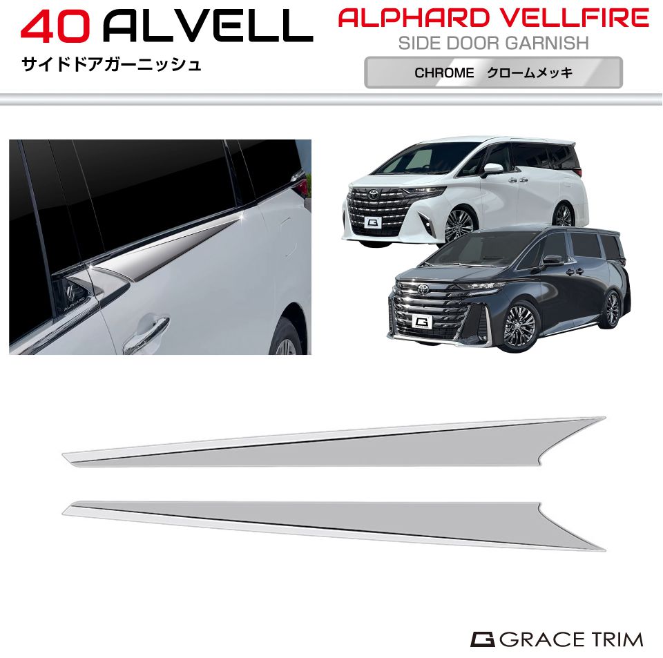 楽天市場】40系 アルファード ヴェルファイア リアクォーター