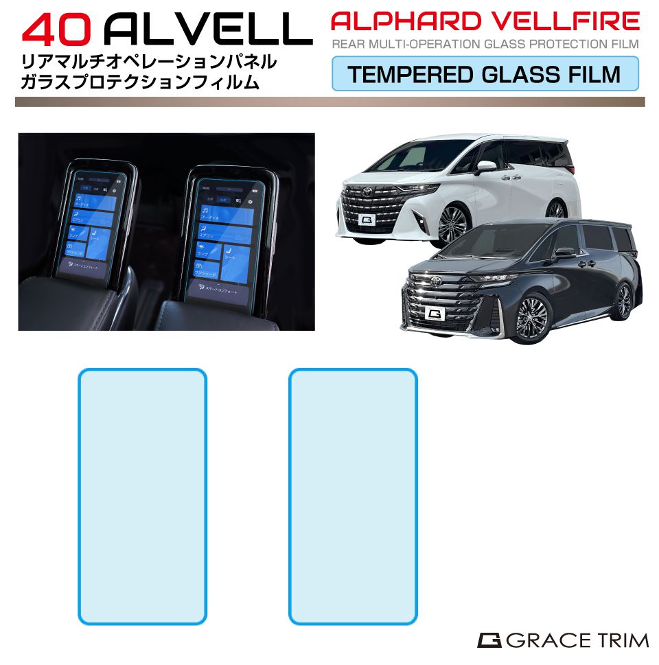 楽天市場】40系 アルファード ヴェルファイア リアマルチ