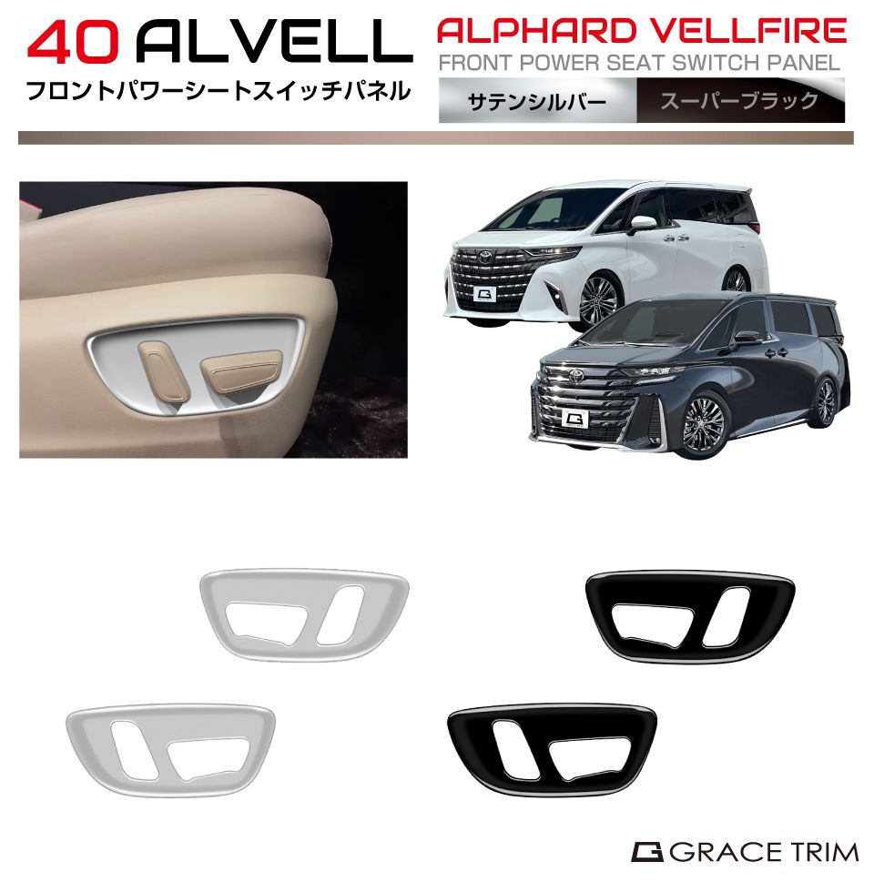 楽天市場】40系 アルファード ヴェルファイア フロント パワー