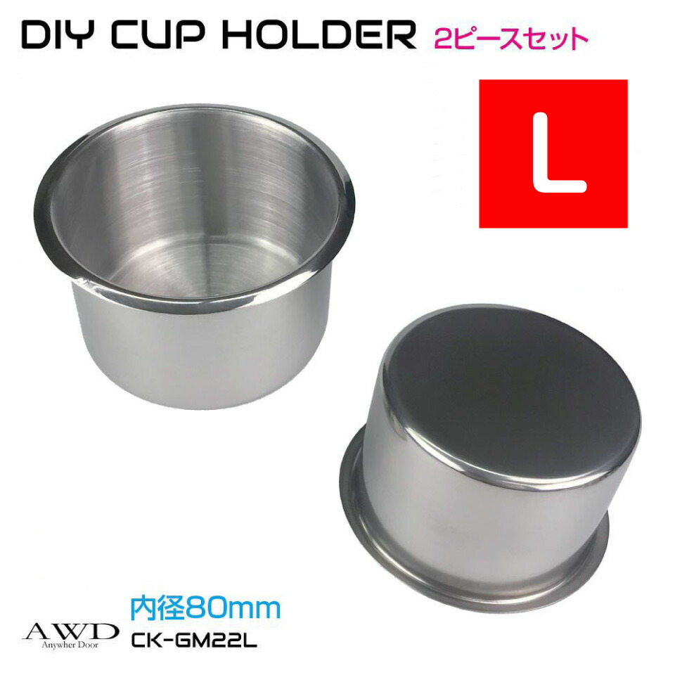 楽天市場】カップホルダー キャンピングカー パーツ 軽