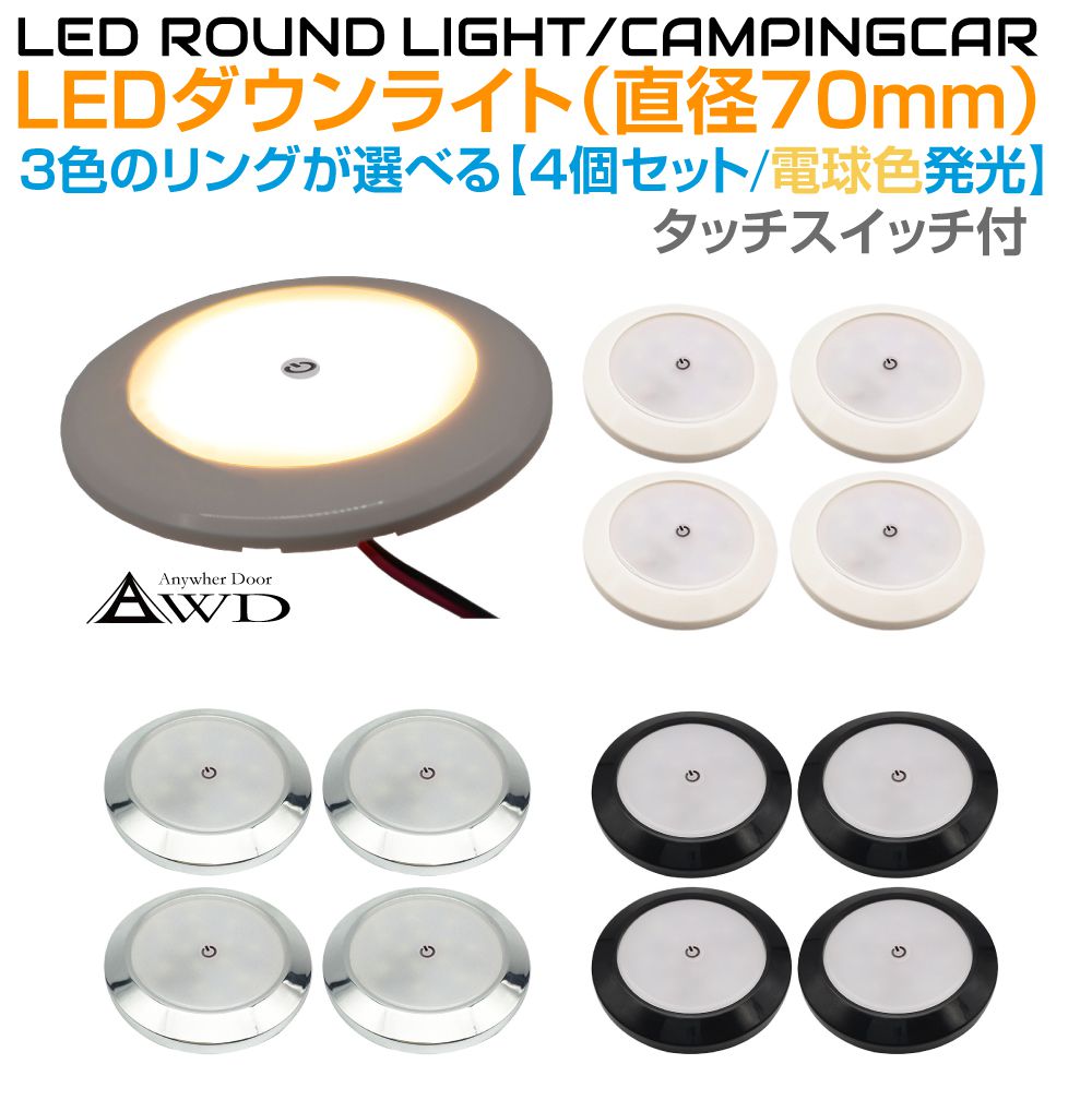 LED ダウンライト　新古品　18個セット　DIY LED ダウンライト 新古品 18個セット DIY LED ダウンライト 新古品 18個