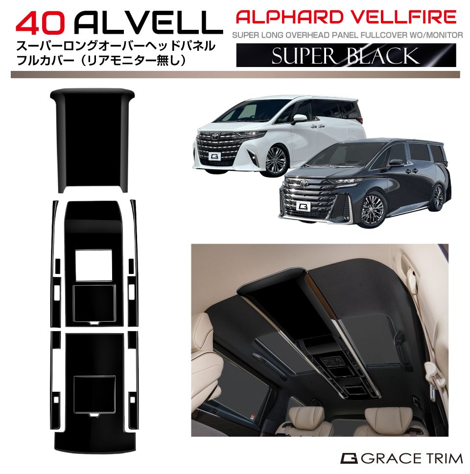 楽天市場】トヨタ 40系 新型 アルファード ヴェルファイア スーパー