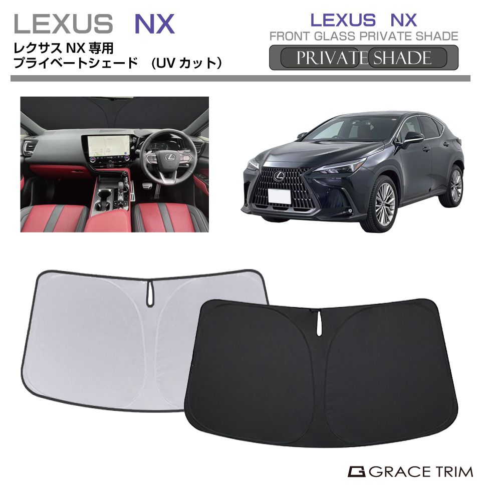 Lexus nx350h サンシェード Amazon.co.jp: 【2022新登場】レクサスNX フロントサンシェード 10本骨