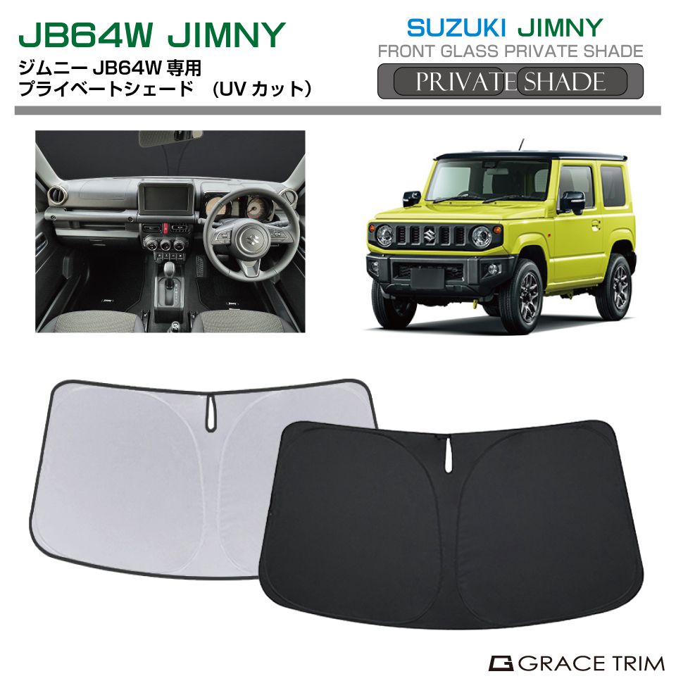 Carhartt ジムニー jb64 車種専用サンシェード 中古美品 JB64ジムニー JB74シエラ サンシェード 6枚セット 車種専用設計