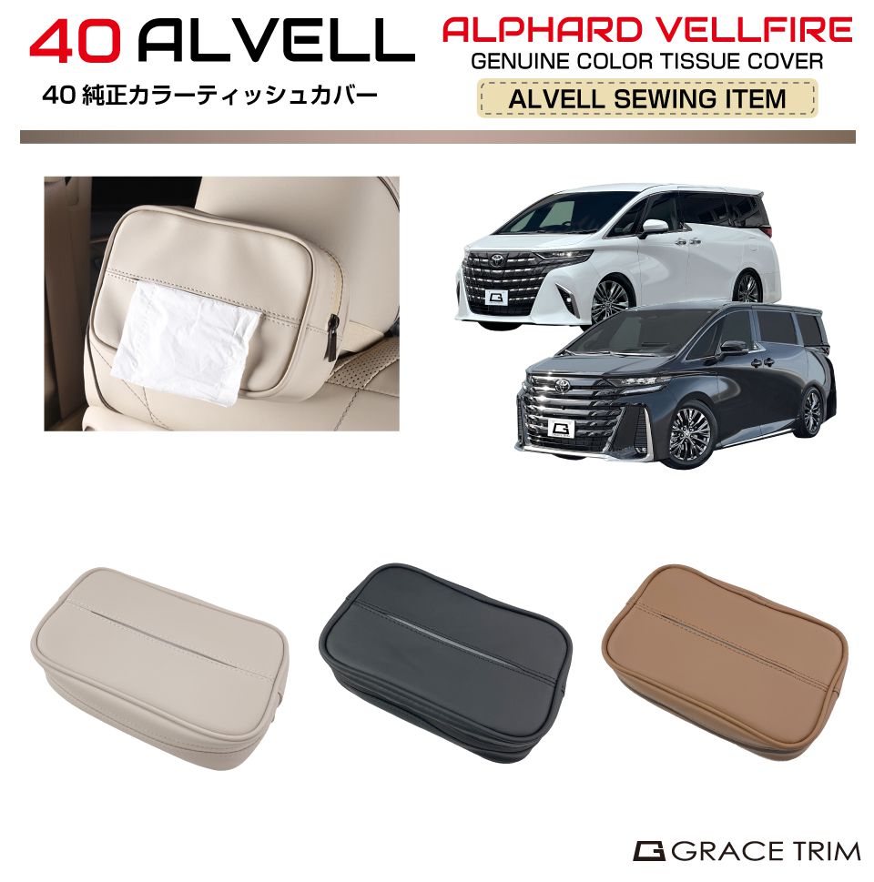 40系ベルファイア ベージュ 合成皮革 ヘッドレスト 40系ベルファイア ベージュ 合成皮革 ヘッドレスト 40系ベル