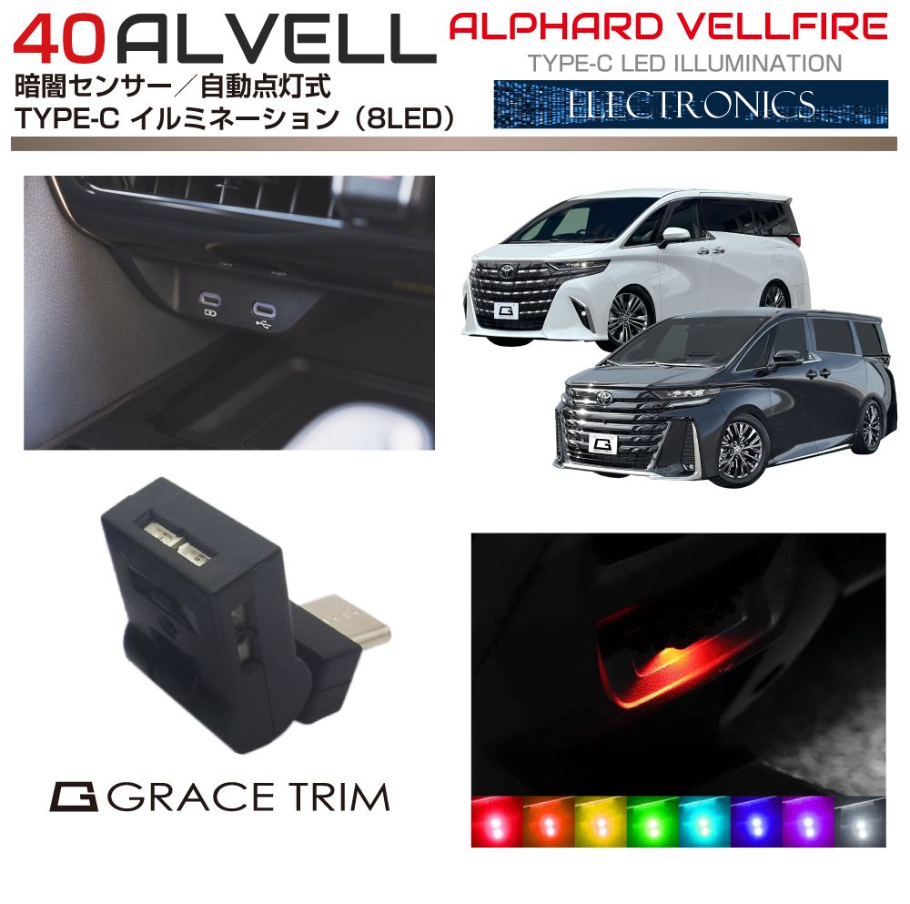 40型アルファード用、スカッフイルミネーション 楽天市場】【トヨタ純正】 イルミネーション付スカッフプレート