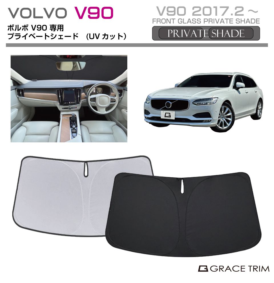 VOLVO フロント、サイドサンシェード 3点セット 楽天市場】ボルボ S60・V60 純正部品 サンシェード （フロント