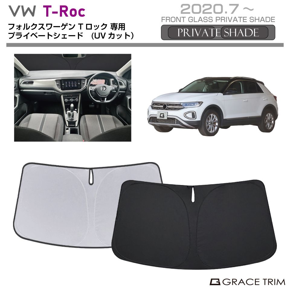 楽天市場】サンシェード Volkswagen Tiguan（ティグアン） 車種