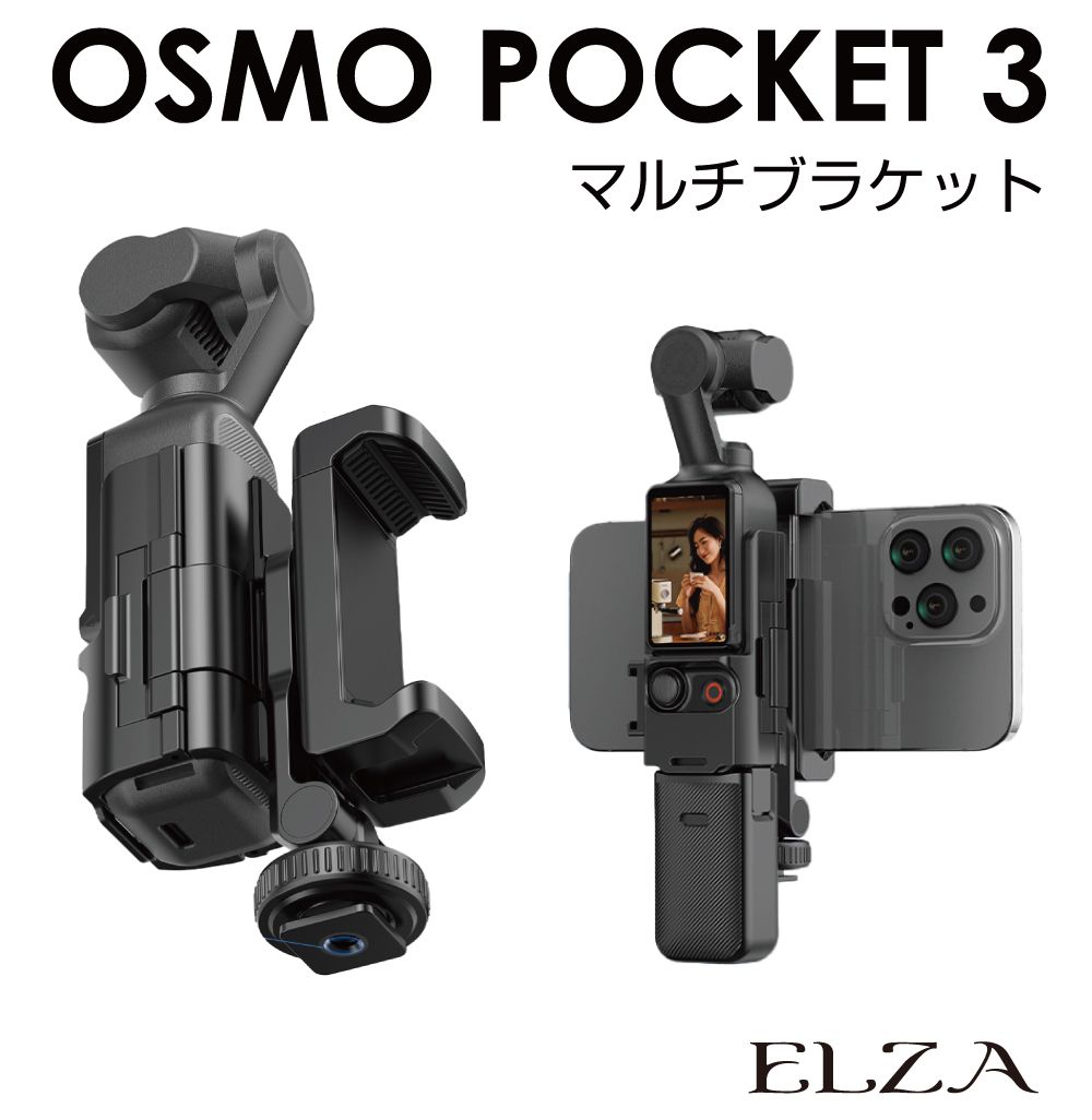 【良品】OSMO POCKET スマホブラケット付き 良品】OSMO POCKET スマホブラケット付き 【公式通販】