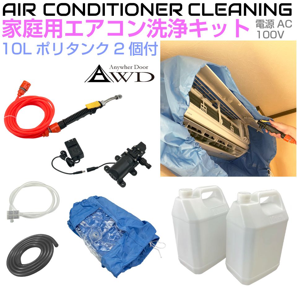 楽天市場】エアコン 洗浄 カバー 洗浄ガン 高圧洗浄 クリーニング 洗浄