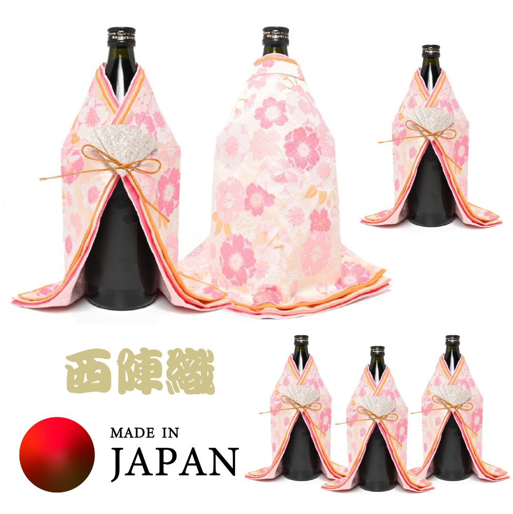 【受注生産品】ボトルカバー ボトル 着物 ワイン 日本酒 瓶 ビン ボトルウェア 西陣織 ボトル用着物（日本酒・ワインなど）西陣織で職人が手造りにて仕上げる特注ボトルカバー（6着SET） 大輪桜-桃 MSN-WB036 カバー ケース 京都 丈夫 上質 伝統 美しい 西陣