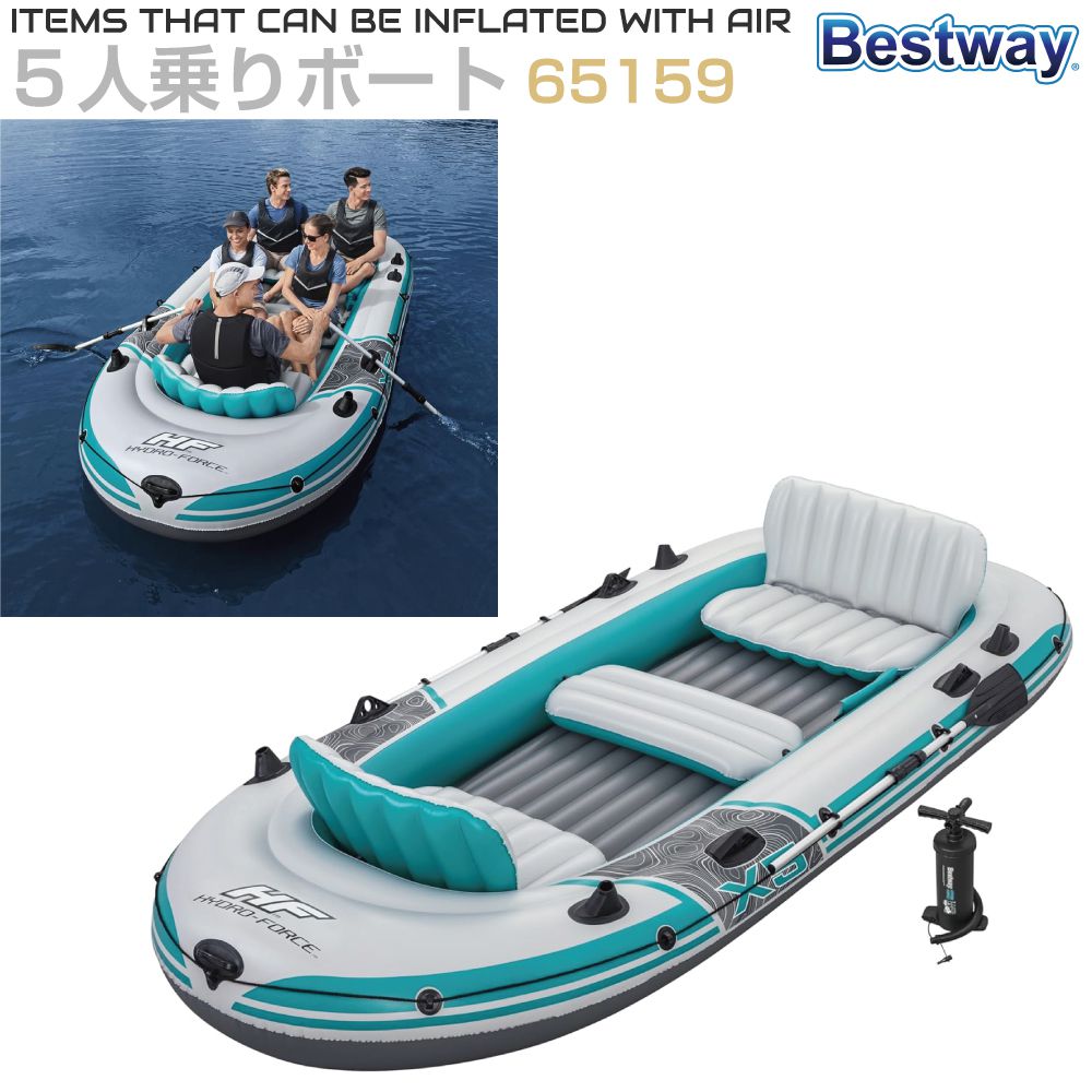 Bestway(ベストウェイ) Bestway 5人乗りエアーボート 全長364×幅166cm ライトグレー&ミント BW-65159 ゴムボート エアボート エアーボート インフレータブル インフレータブルボート オール 空気入れ付き マリンスポーツ レジャー 釣り 水遊び 川遊び|グレーストリム店
