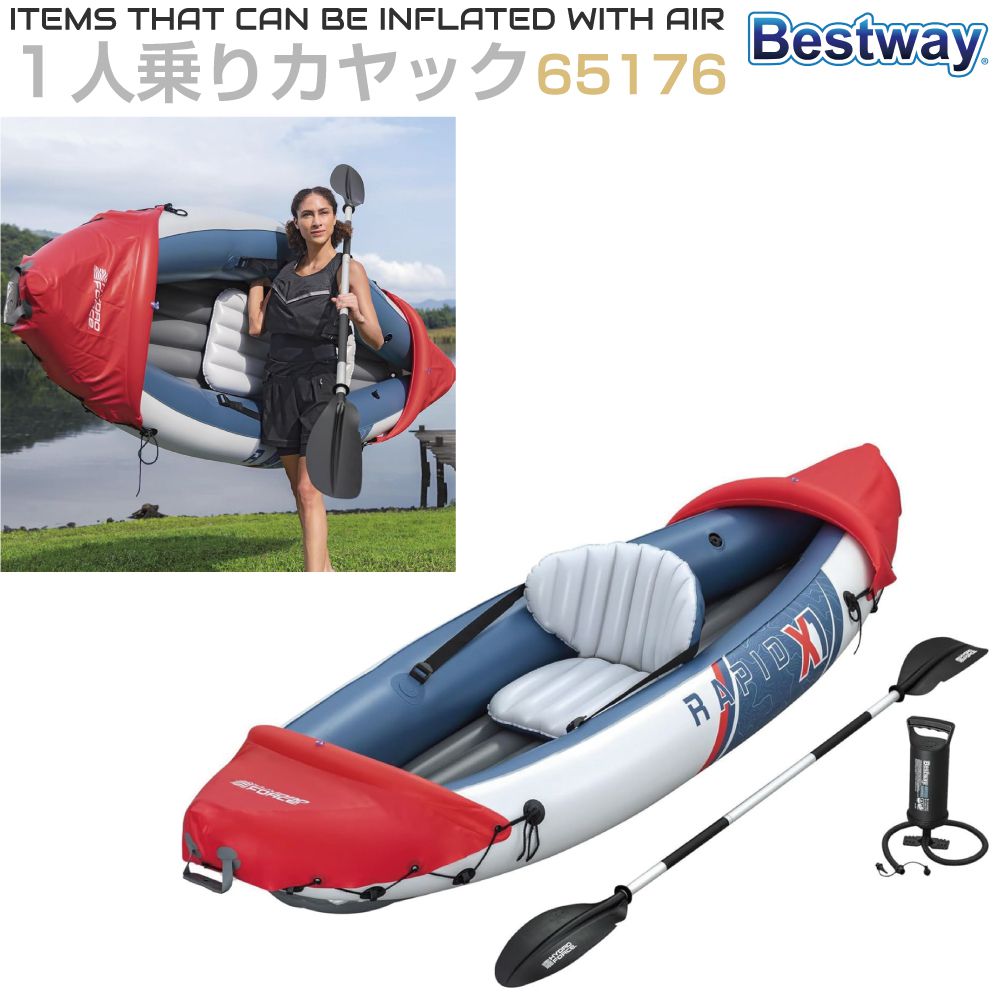 Bestway（より良い通い路） 1人乗りカヤック 全長290×幅91糎 白いこと＋赤いこと＋ライトネイビー BW-65176 カヤック 折りたたみ ゴムボート 大気圏短艇 大気圏短艇 インフレータブル インフレータブルボート 櫂 空気の状態入れ付き添い人 米国海兵隊員運動競技 余暇 魚釣り 水遊び 川遊び