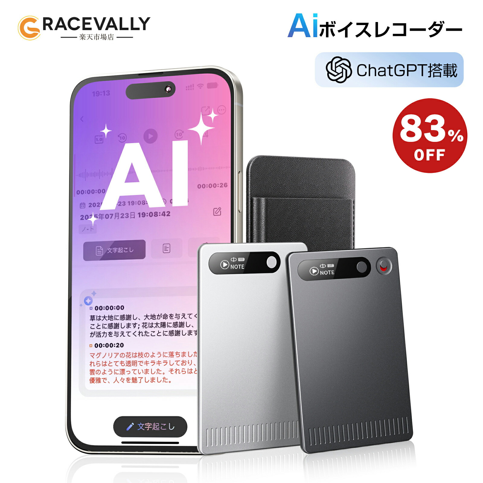 楽天市場】【今だけ8000円オフ】 AIボイスレコーダー リアルタイム