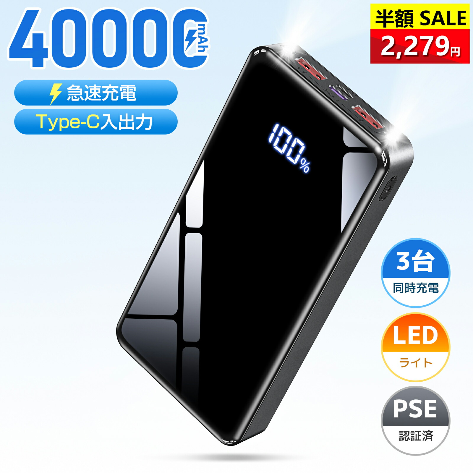 楽天市場】＼防災セール限定☆82%OFF&P5で2,095円／モバイルバッテリー 