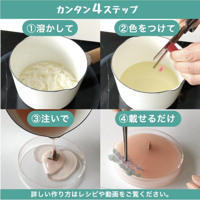 市場 ポイント5倍 シャーレガラス 手作りキット オススメ花材付き ソイワックス 木製芯 木製芯の 天然植物性の 7月31日まで