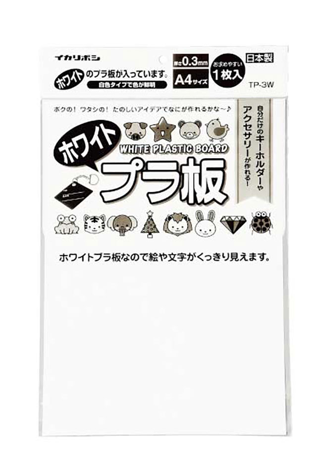 楽天市場 ホワイトプラ板 枚セット 芸術の秋 子供 小学生 手作り ハンドメイド 工作 おもちゃ プラバン 白 キーホルダー アクセサリー キッズクラフト アーテック Grace Home