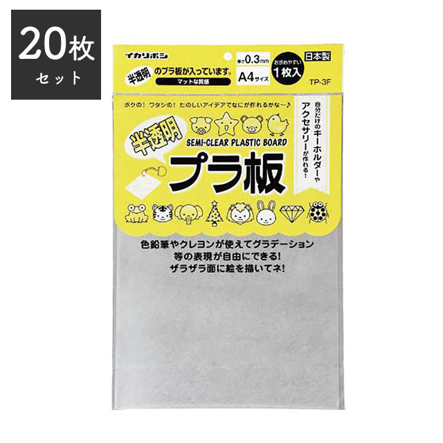 楽天市場 半透明プラ板 枚セット プラバン 色鉛筆 クレヨン 半透明 キーホルダー アクセサリー キッズクラフト アーテック 手作りキットグレイス