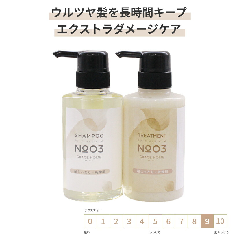 【楽天市場】＼スーパーセール 30%off／ サロン専売 くせ毛用 ストレートケア 各300ml [新GRACE HOME BEAUTY No.05]  髪のうねり 縮毛 縮れ毛 Wケラチン配合 縮毛用 梅雨 髪 うねり 悩み シャンプー トリートメント セット : GRACE HOME