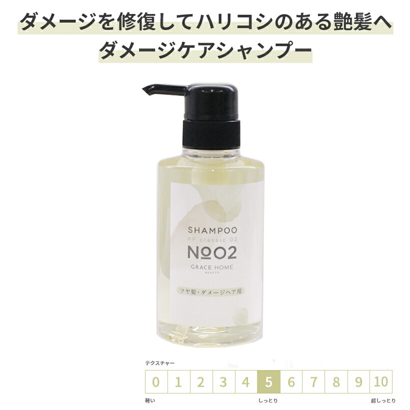 【楽天市場】サロン専売 ブリーチ毛など エクストラダメージケア シャンプー 300ml [GRACE HOME BEAUTY No.03] 高保湿  乾燥 ハイダメージケア ブリーチ 太毛 硬毛 ダメージ毛 : GRACE HOME