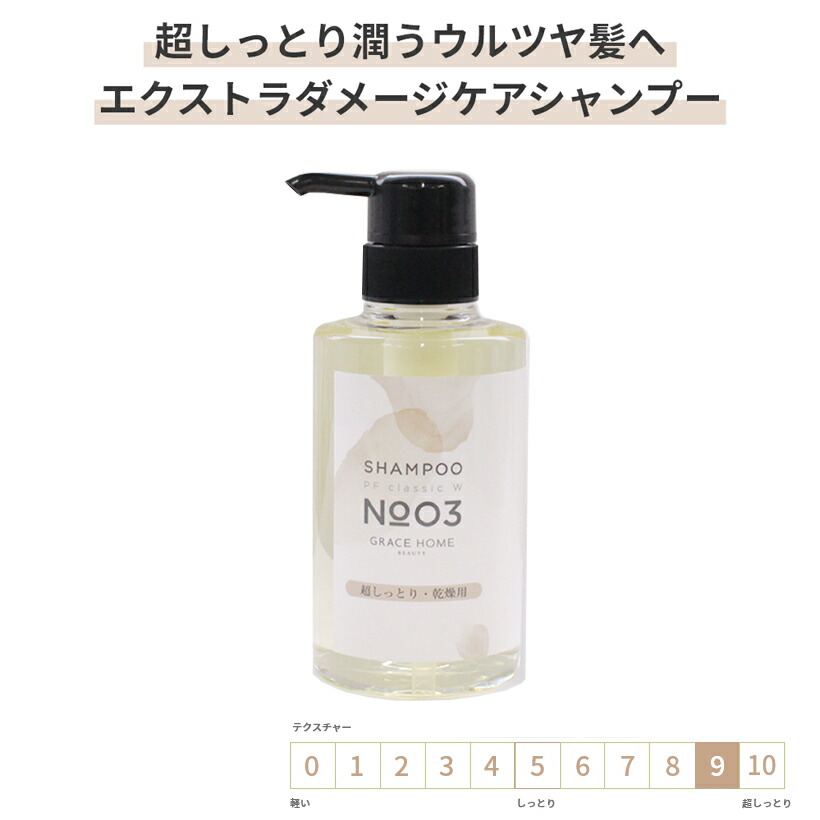 楽天市場】サロン専売 カラーケア パーマケア用 各300ml [新GRACE HOME BEAUTY No.4] 美容室専売品 美しい髪色続くカラー  パーマ 長持ち ダメージ補修 褪色防止 ヘマチン配合 : GRACE HOME