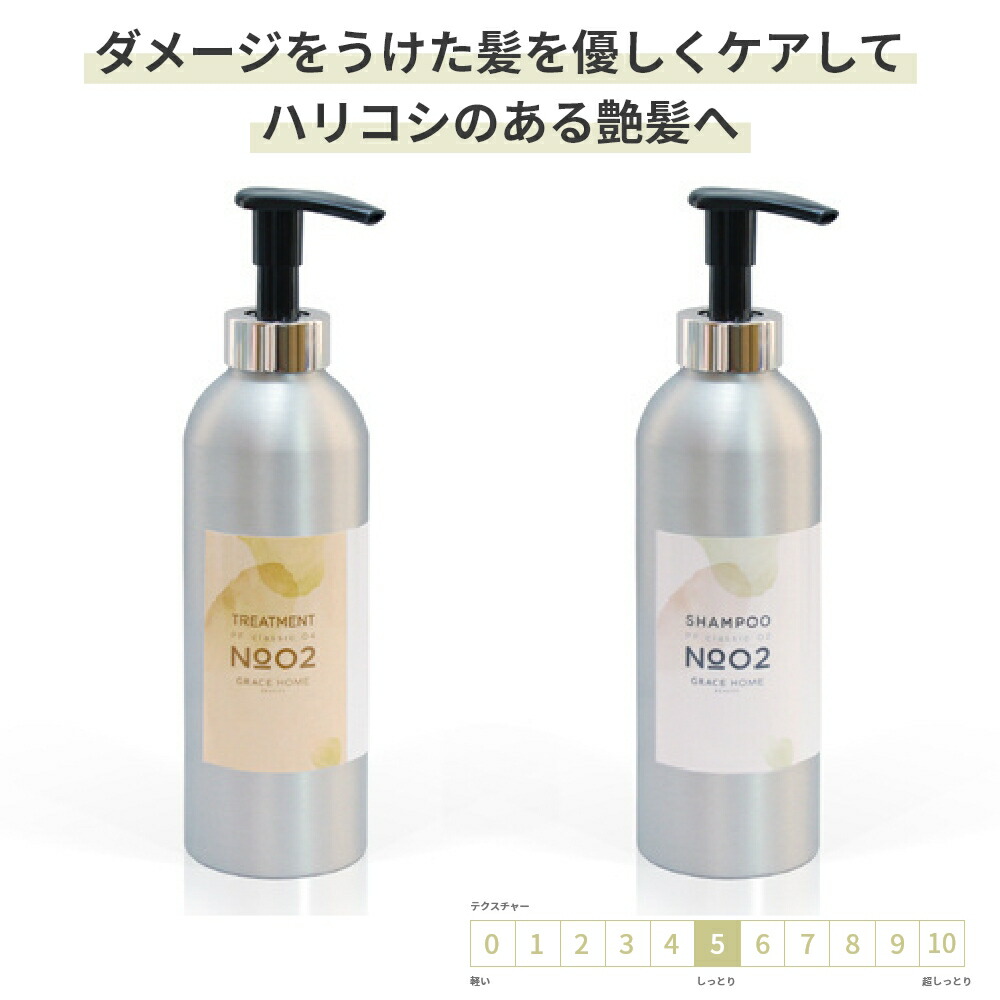 シャンプー トリートメント セット ダメージケア Grace Home Beauty No 02 各500ml コラーゲン アミノ酸 ナノ化ケラチン 配合 高保湿 母の日 プレゼント 髪のダメージ修復 しっとり潤う ハリ コシ 艶髪 母の日 贈り物 Pafcocasting Com