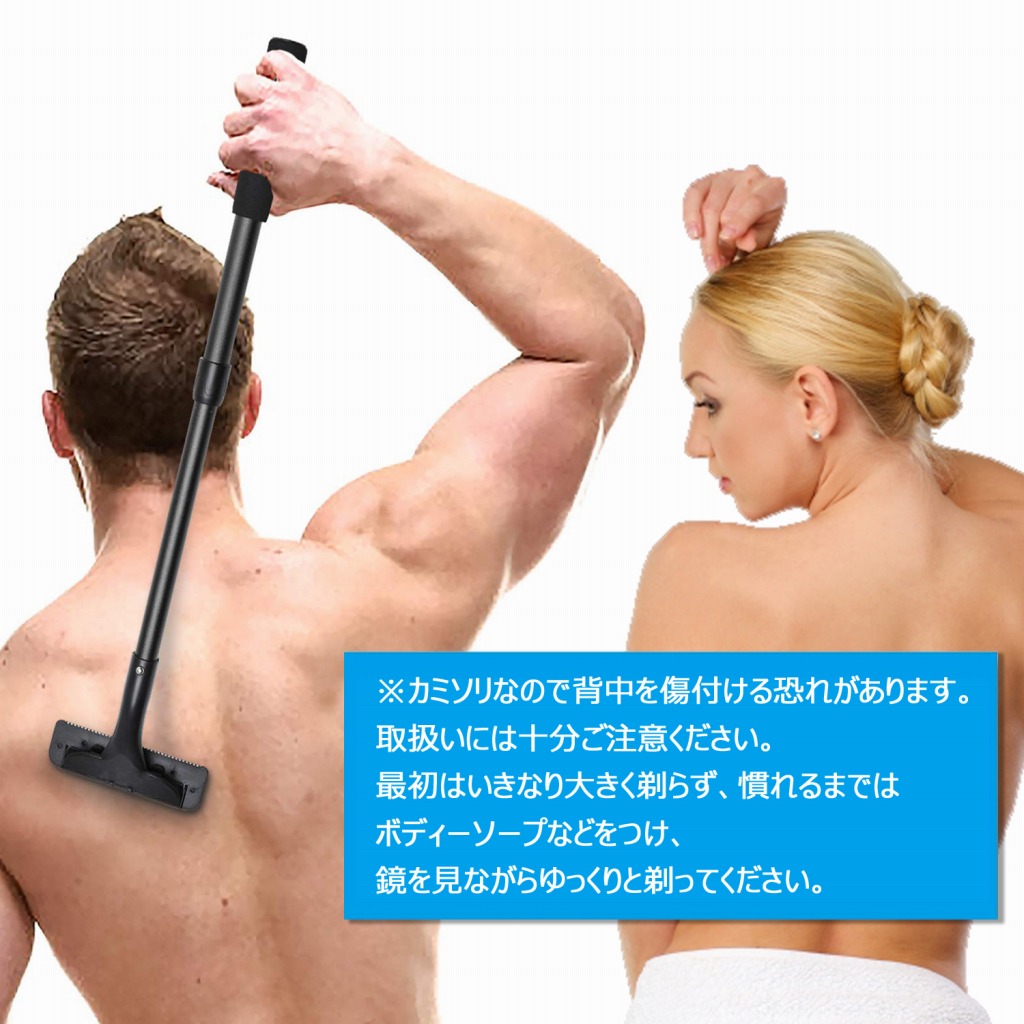 楽天市場 背中 脱毛 除毛 バックヘアシェーバー 背中毛 ふくらはぎ ムダ毛処理 脱毛器 男女兼用 ホルダー 刃1枚基本セット 生活雑貨グラシア
