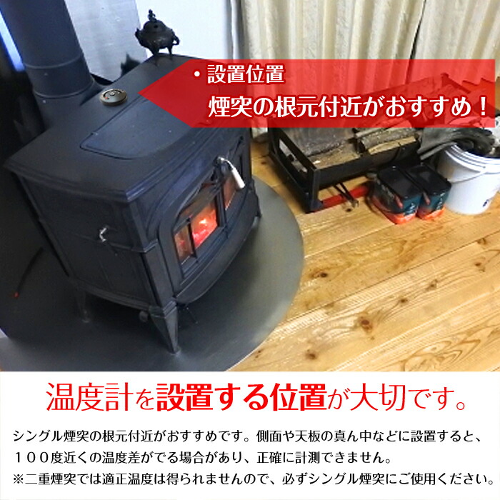楽天市場 ストーブ温度計 薪ストーブ ピザ窯 マグネット式 0度 500度まで計測 薪ストーブ オーブン サーモメーター 温度管理 Stove Thermometer ペレット 反射ストーブ 石油 送料無料 生活雑貨グラシア