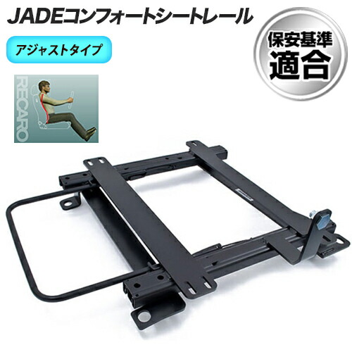 ステップワゴン　RF3 RF4  レカロシート用　シートレール　助手席 楽天市場】カワイ製作所 ステップワゴン LA-RF3 RF4 シート
