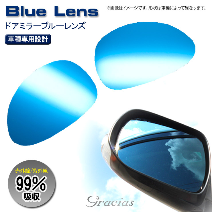 VENUS ビーナス Jupiter ジュピター ドアミラー ブルーレンズ エディックス BE1/BE2/BE3/BE4 04/7〜09/8 (DBH-010 VENUS ビーナス Jupiter ジュピター ドアミラー ブルーレンズ MOVE