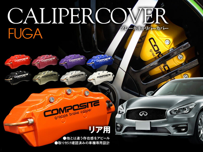 【福袋セール】 Y50 Y51日産フーガ純正 左右フロントブレーキキャリパー - ブレーキ
