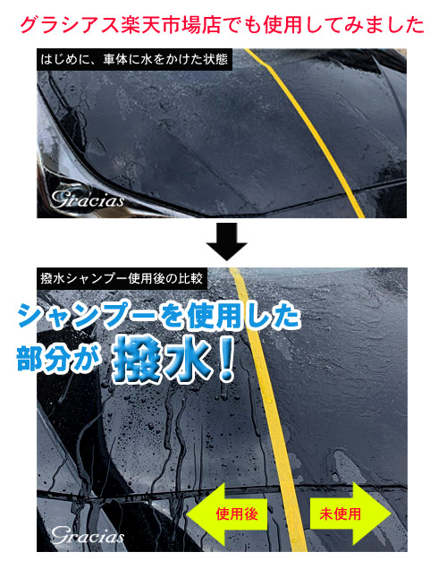 楽天市場 名もなき 撥水シャンプー 180ml カーシャンプー 洗うだけ コーティング コーティング車 クルマ 自動車専用 仕上げ剤 洗車用品 簡単 洗車 メンテナンス 日本酒 風 ギフト プレゼント 液体 日本製 Gracias グラシアス楽天市場店
