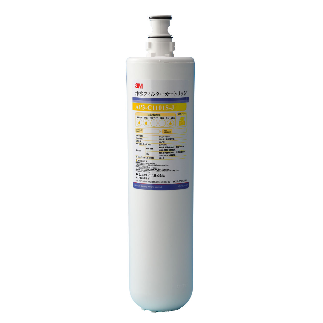 ソルベンタム 珈琲機関用 浄水器薬莢AP3-C1101S-J