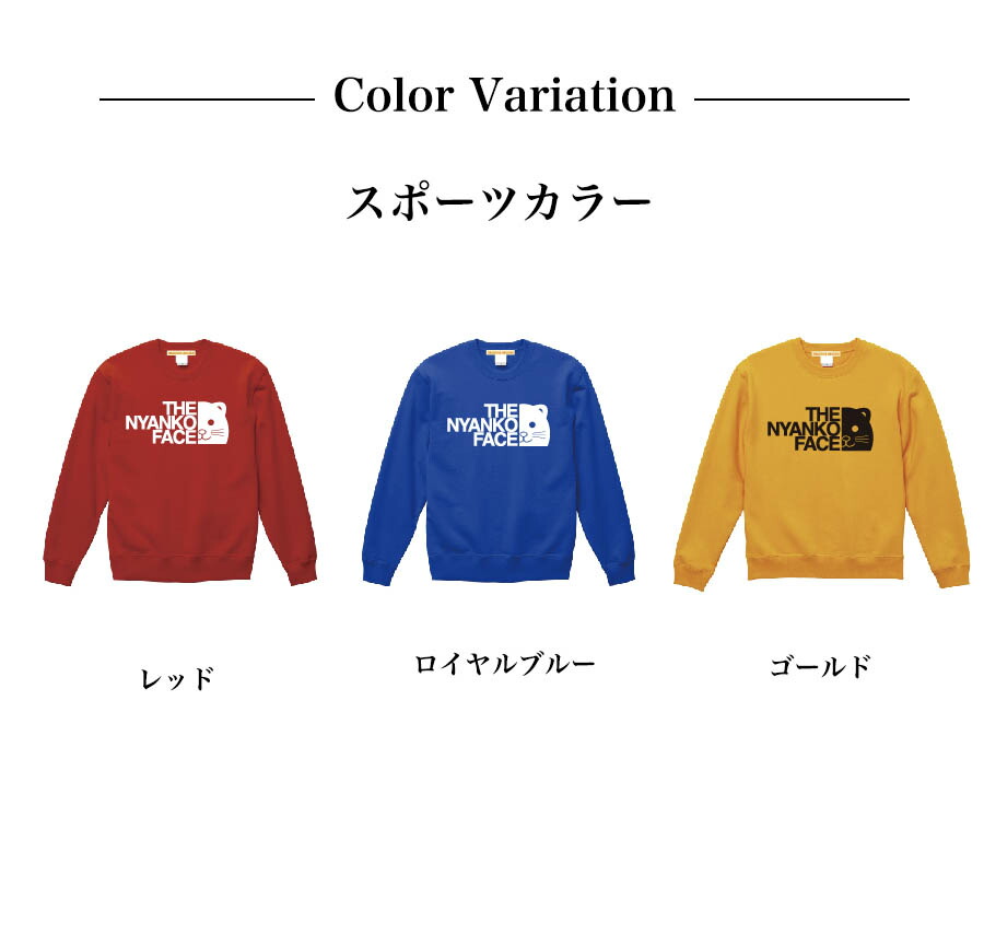 新色増 商標名 パロディ トレイナー 乗り組み員首玉 梨の実ルック 長袖 裏毛 流汗 ザニャンコフェイス メンズ レディース ユニセックス お同士 兄者 姉妹 お一揃い ペヤ アウトドア 誕生日時 贈もの おもしろ パロディ ねんねこ ねこ ねんねこ 10オンス Acilemat Com