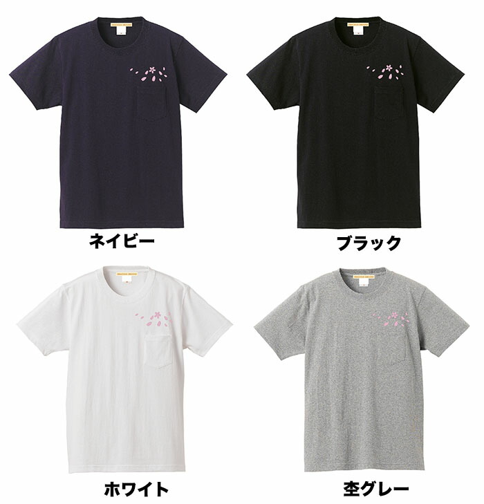 楽天市場 メール便 送料無料 桜吹雪 ポケット Tシャツ 厚手 さくらふぶき さくら サクラ 和柄 バックプリント メンズ レディース お友達 兄弟 姉妹 お揃い カップル 夫婦 ペアルック カジュアル ストリート コットン 誕生日 母の日 父の日 ギフト プレゼント T