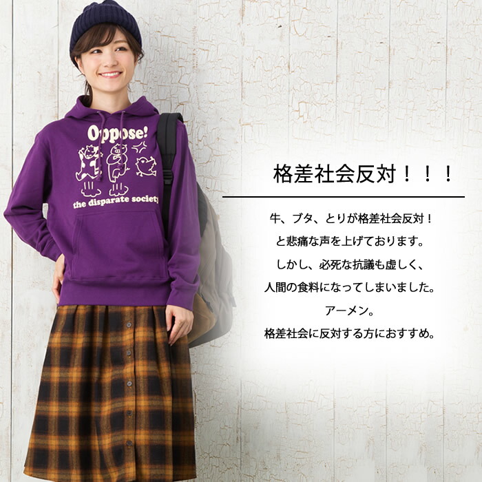 パーカー メンズ レディース ペアルック カップル ユニセックス お揃い 兄弟 友達 男女兼用 長袖 裏毛 格差社会反対 動物たちの悲痛な叫び プリント スウェットプルオーバー パーカー ギフト 動物 オリジナル 10オンス Napierprison Com