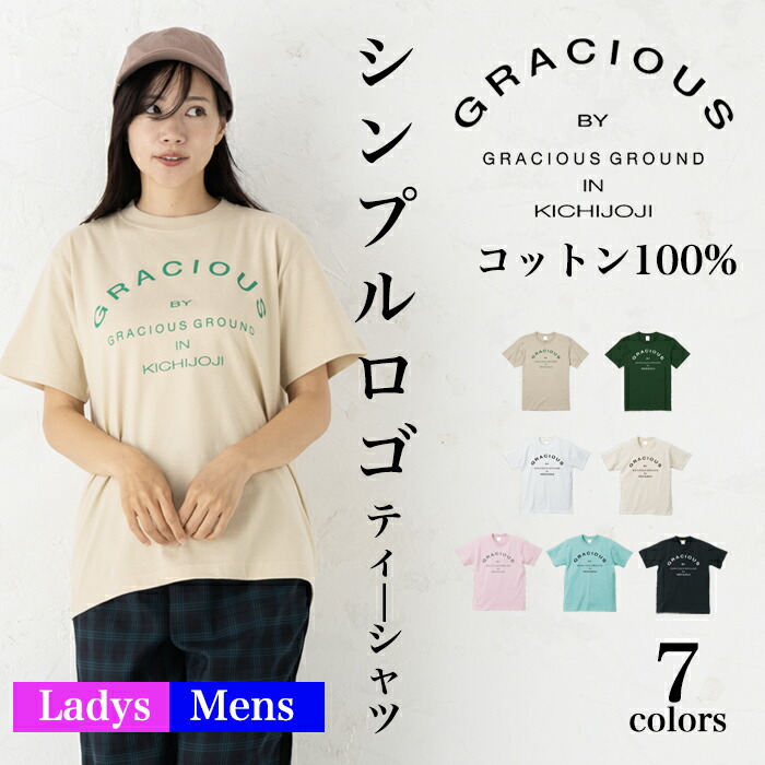 10 Offクーポン配布中 ロゴ Tシャツ メンズ レディース ペアルック カップル お揃い 兄弟 友達 男女兼用 ギフト 誕生日 カジュアル ストリート コットン 母の日 父の日 プレゼント 64 以上節約