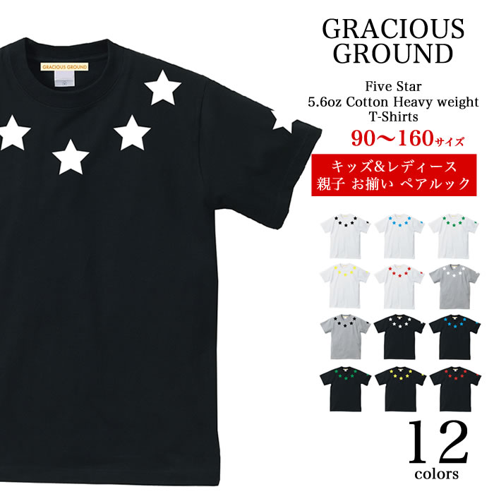 【楽天市場】＼お得なクーポン配布中／【メール便 送料無料】星柄 Tシャツ キッズ レディース ペアルック カップル 半袖 星 スター Tシャツ お揃い  兄弟 お友達 親子 ご夫婦 男女兼用 ユニセックス アメカジ USA カジュアル ストリート コットン プレゼント ...