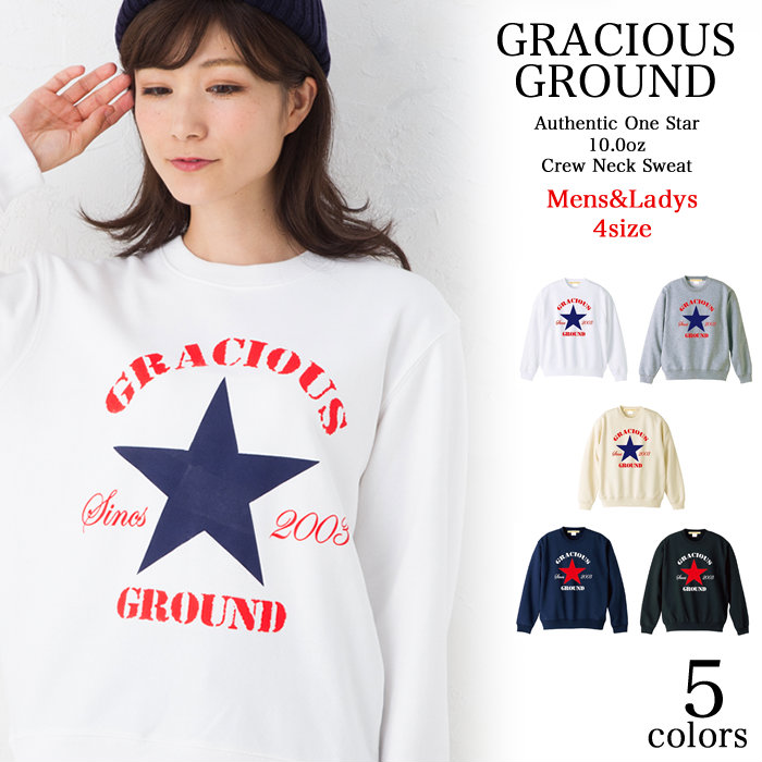 楽天市場 星柄 スウェット トレーナー メンズ レディース ペアルック カップル お揃い 兄弟 友達 男女兼用 ユニセックス 長袖 トップス 裏毛 ギフト オーセンティック ワンスター 10オンス 裏毛 S M L Xlサイズ 10p Tシャツ専門店 Gracious Ground