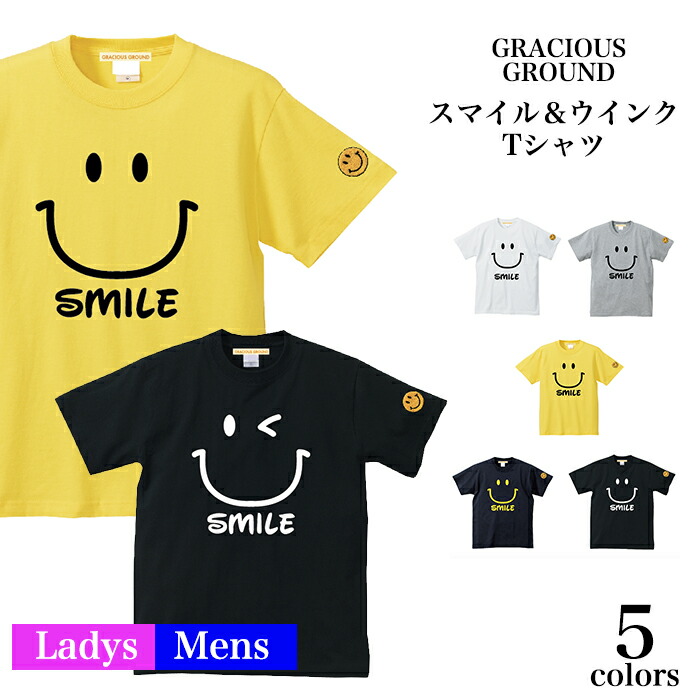 楽天市場 メール便 送料無料 スマイル ウインク Tシャツ スマイリー ニコちゃん メンズ レディース お友達 兄弟 姉妹 お揃い カップル 夫婦 ペアルック 半袖 アメカジ かわいい パーティー イベント 衣装 仮装 誕生日 ギフト Tシャツ 5 6オンス Tシャツ専門店